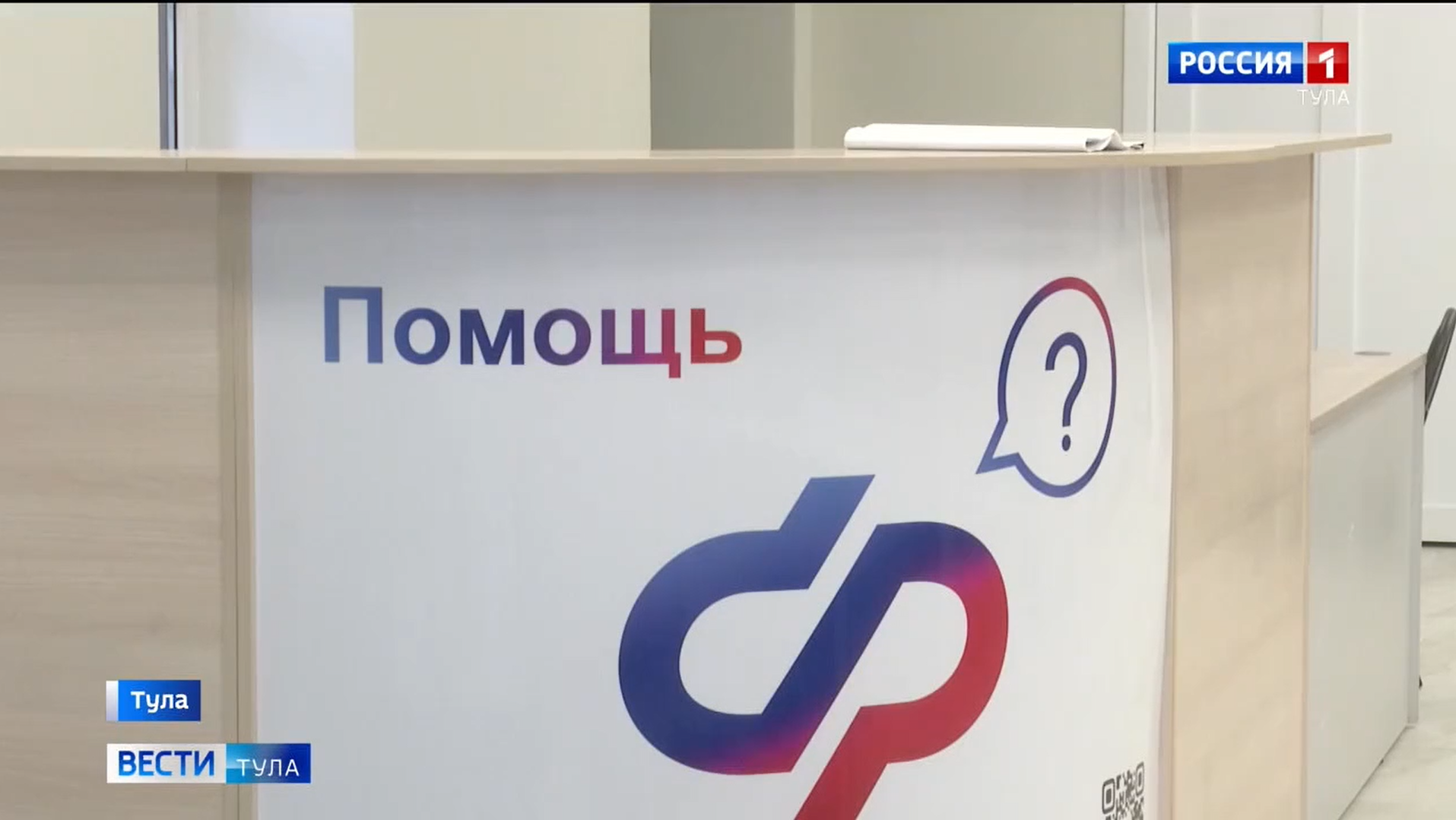 В Туле открылось новое флагманское отделение Социального фонда России. В Туле открылось новое флагманское отделение Социального фонда России.