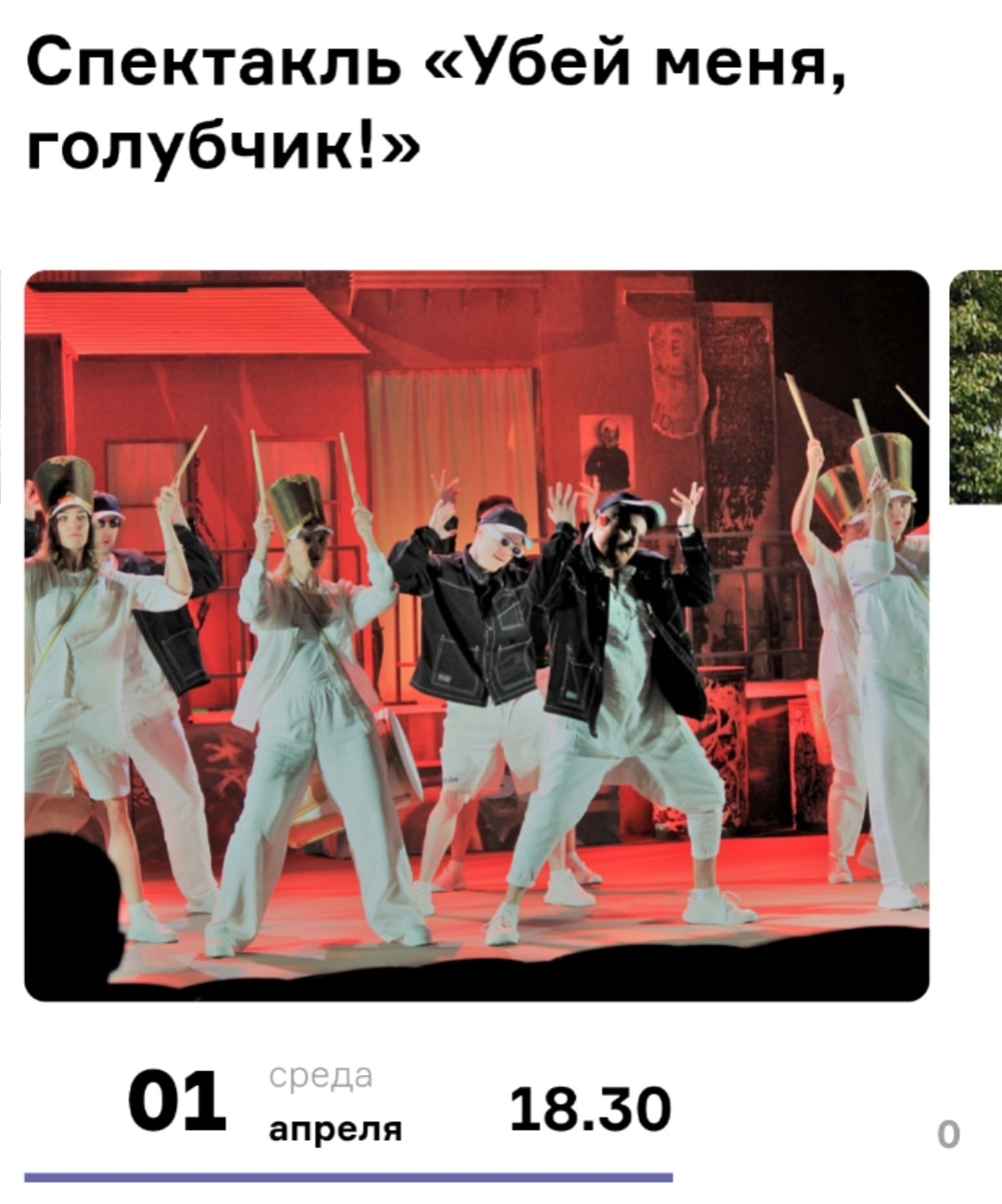 ��������� ����� ����, ��������!�