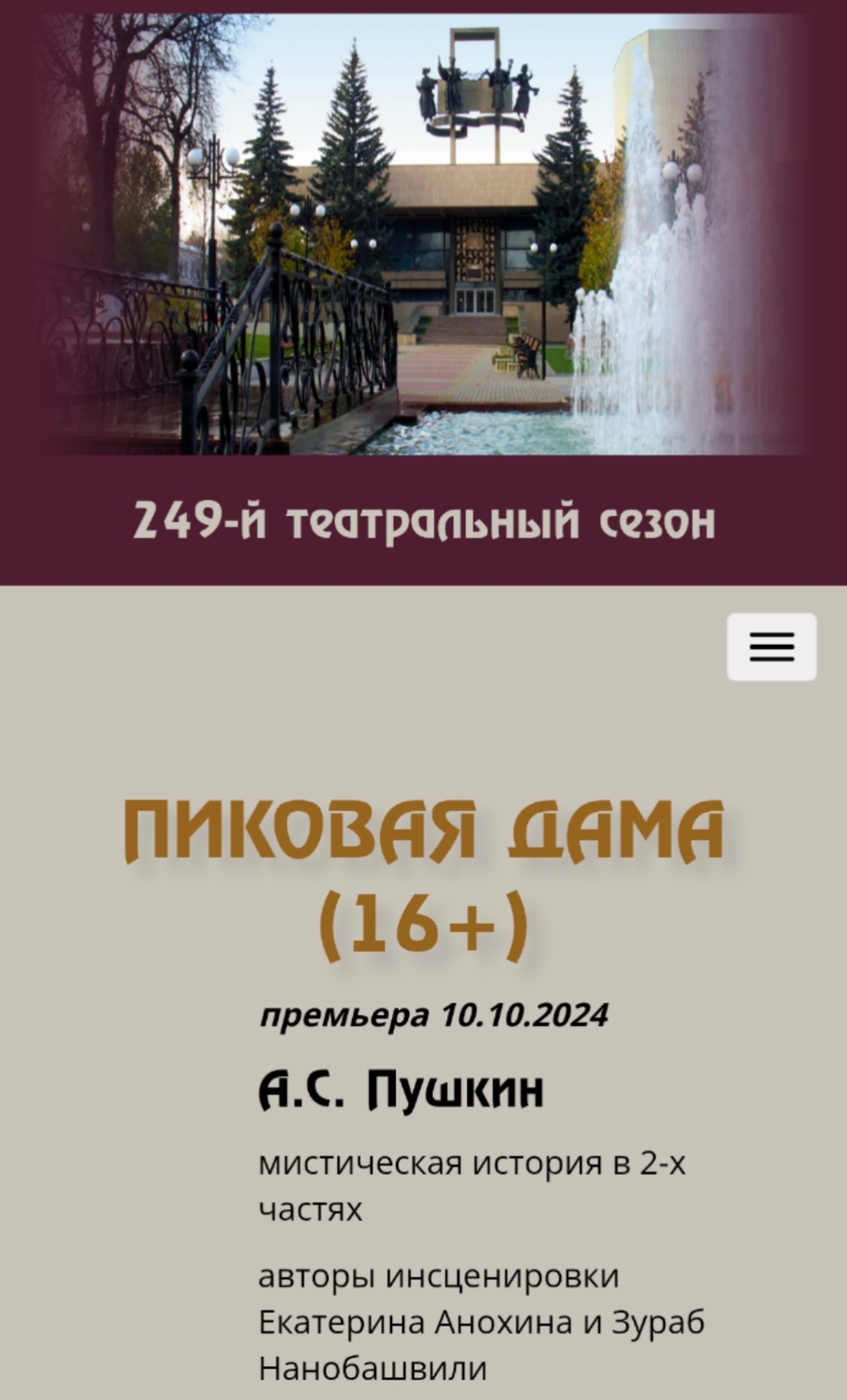 ��������� �������� ����