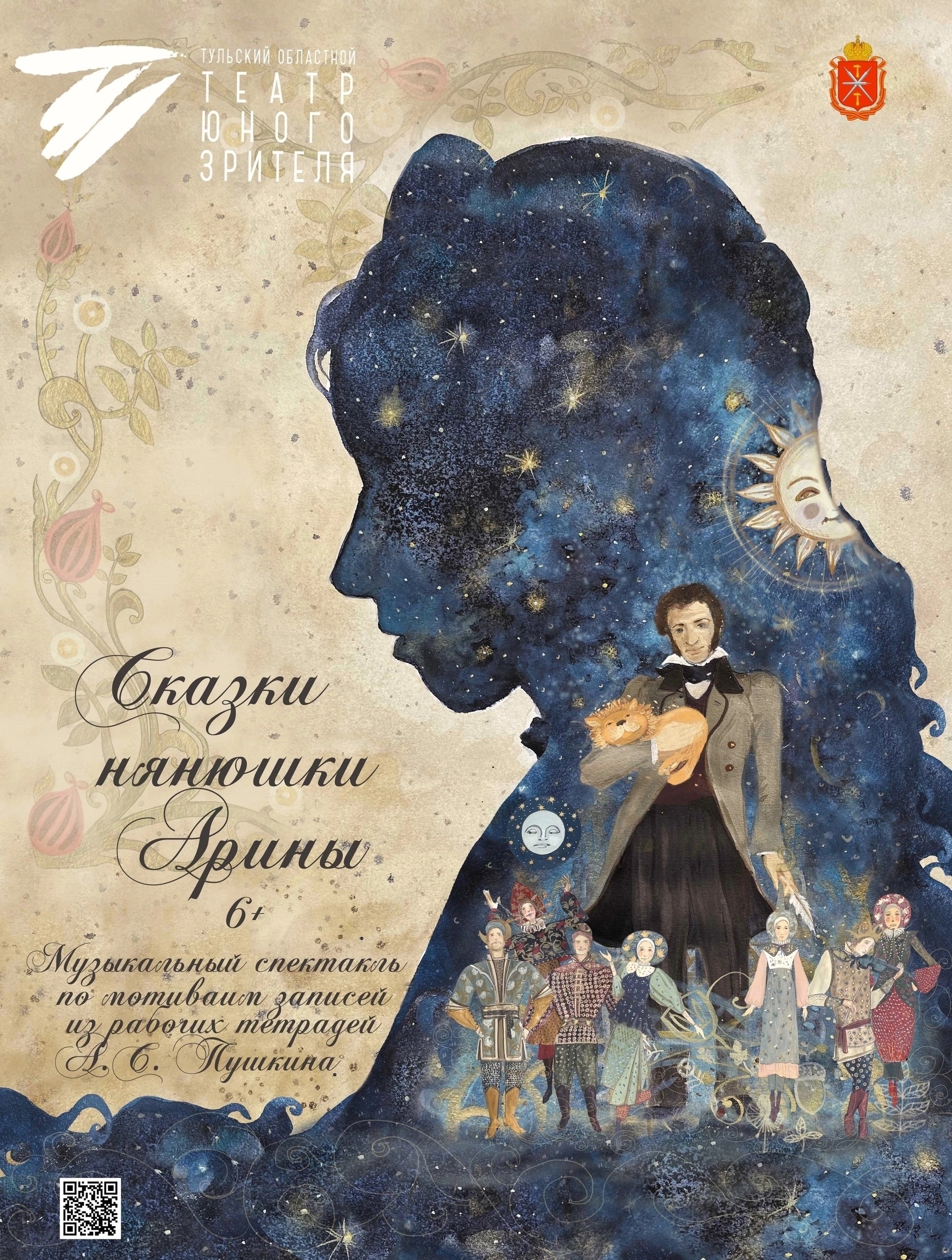 ��������� "������ ������� �����"