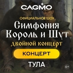   CAGMO
