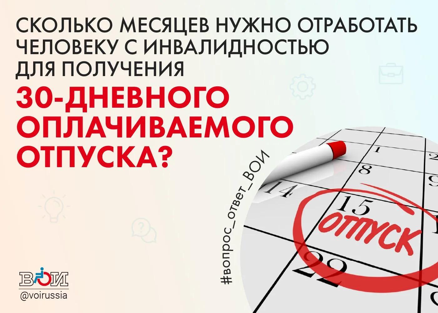 ❓ ������� ������� ����� ���������� �������� � ������������� ��� ��������� 30-�������� ������������� �������?