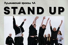 Stand Up Tula | ������� ���� � ���� ���� � �����