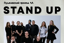  Stand Up Tula | ������� ����