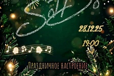 ������� "�������� Soldo"🎤🎸 � SoundPort