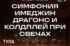 �������� 🎲 6-� ������� �� ������� �������� CAGMO Imagine Dragons � Coldplay ��� ������