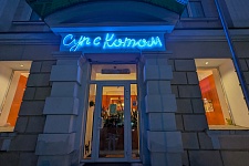 05.06.2026� �������� �� Stand Up Tula | ������� ����